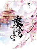 乘鸾 百度