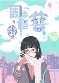 周未修囍