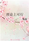 理论上可行卡特上校结局