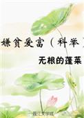 嫌贫爱富猜生肖