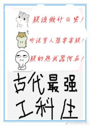 古代工科是什么意思