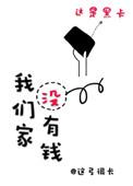 我家没有钱怎么办