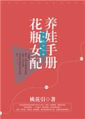 花瓶女配开挂了格格党