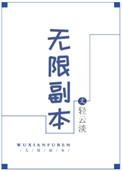 无限副本金牌设计师晋江