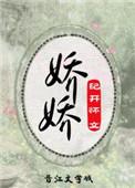 疯批太子急红眼
