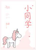 小阳同学王晨阳
