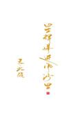 星辉落进风沙里是什么类型的书