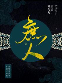 庶人安得共之翻译