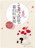 妇科主治医生好还是副主任医师好