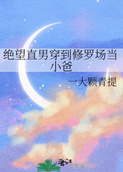 忧郁的美人