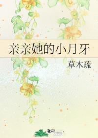亲亲你的小虎牙完结了吗