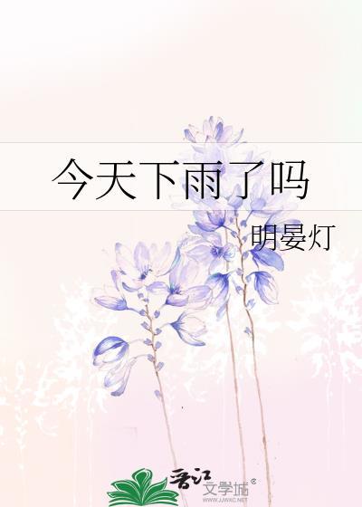 哈尔滨今天下雨了吗
