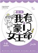 我有豪车