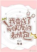 前男友发表情包给我是什么意思