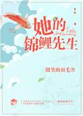 我的锦鲤先生 时梧