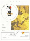 何遇姚晴第几集醉酒