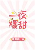 一夜暴富lofter