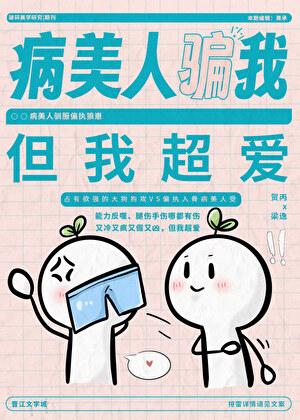 全世界都把我当大魔王 作者眠鲤