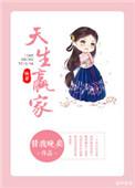 天生赢家快穿快进进进玩.点击就显示.中国/上城