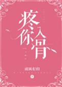 疼你入骨的说说