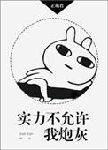 实力不允许我炮灰 最新章节 无弹窗