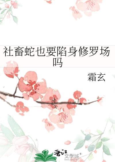 社畜是啥意思
