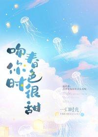 吻你时很甜