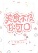 美食与你皆不可负