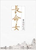 长命女简谱燕云十六声