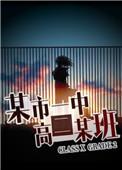某中学的一个高二学生社团打算在开学初