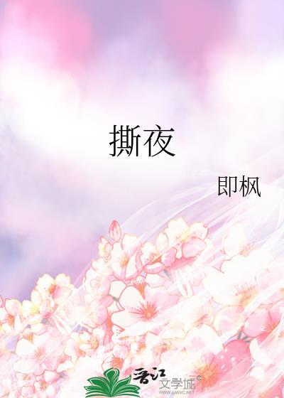 撕夜阿杜歌词