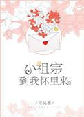 到我怀里来免费