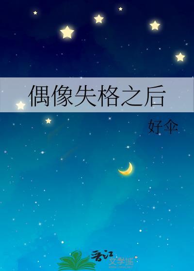 jennie偶像失格