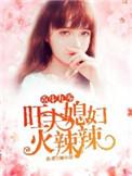 重生九零年代小旺妻