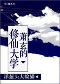 萧玄寂