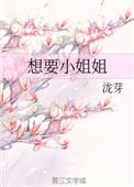 想要小姐姐微信该如何开口