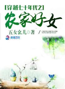 穿越七十年代之农家好女 第469章