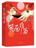 笑容难掩