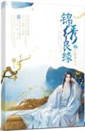 王爷不着调免费阅读全文
