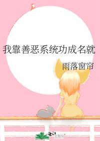 老公你说句话呀!