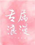 七夕的专属浪漫