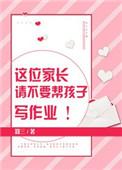 帮我写作业可以不
