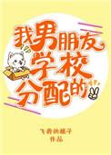 男朋友学生