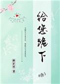 给您跪下醉折枝百度