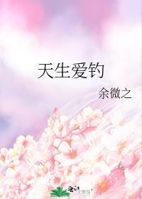 天生爱想象