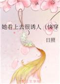 她看上去很漂亮英语怎么说