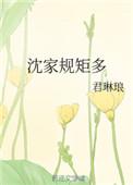 我家的规矩作文