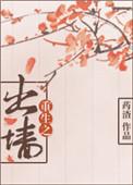 重生之出狱全文免费阅读