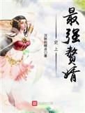 史上最强赘婿沈浪免费漫画下拉式