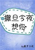 神明今夜想你漫画免费阅读